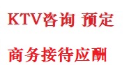 恩施市最好十大KTV会所消费排名