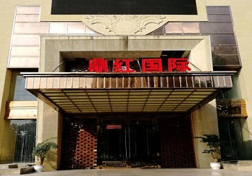 恩施市商务KTV真空哪家最开放-鼎红国际KTV消费价格玩乐点评
