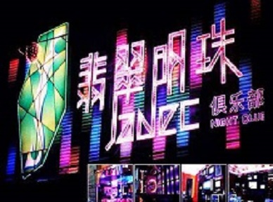 恩施市哪里荤的KTV陪酒女漂亮多-翡翠明珠KTV好玩会所体验